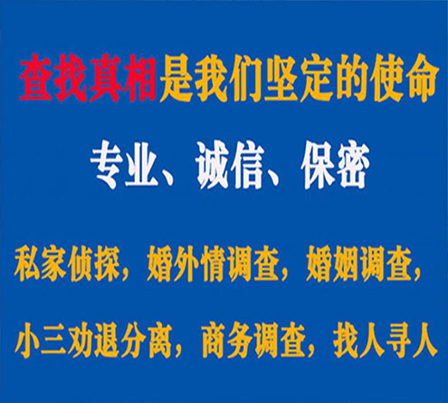 关于凤城飞龙调查事务所